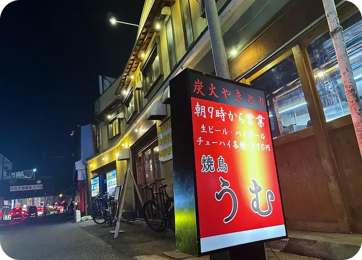 焼鳥うむ　鶴橋m